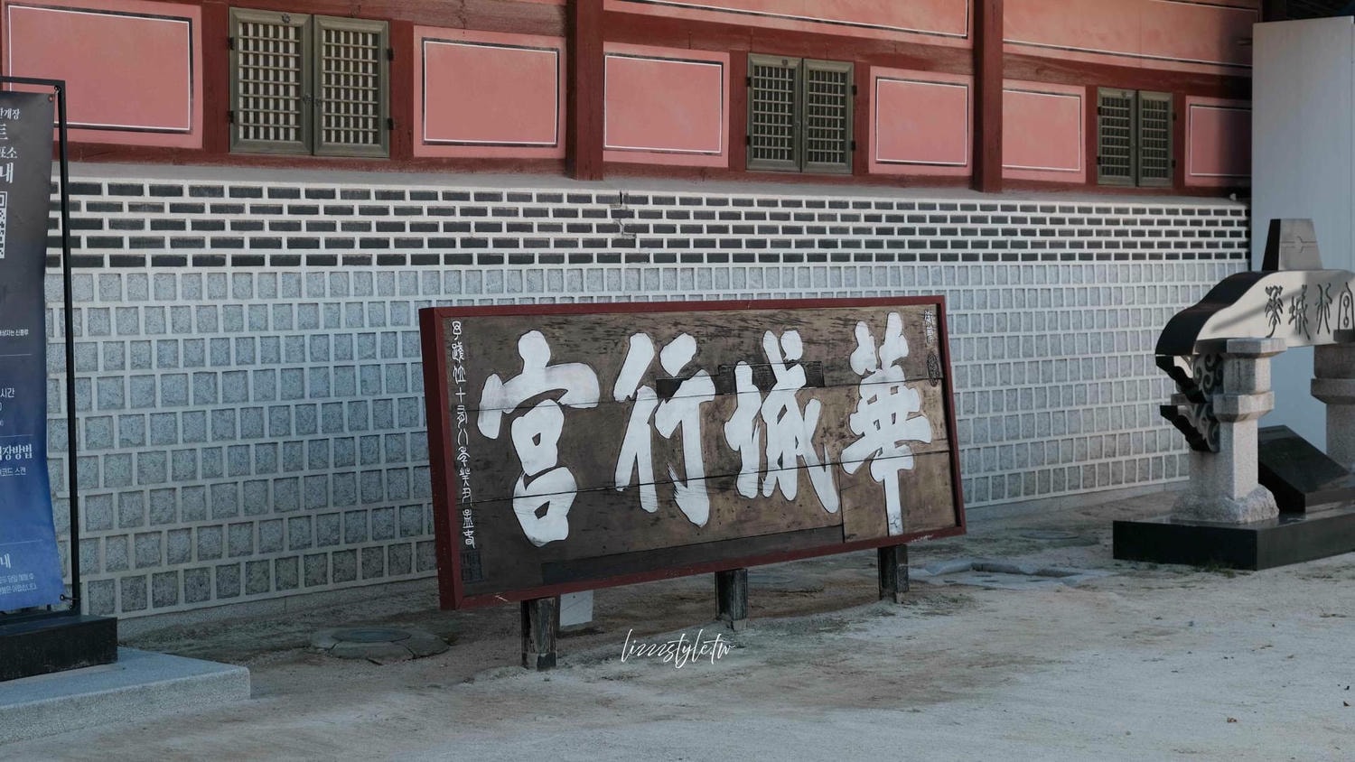 水原景點》華城行宮門票＆古蹟巡禮，順遊行理團路逛街！