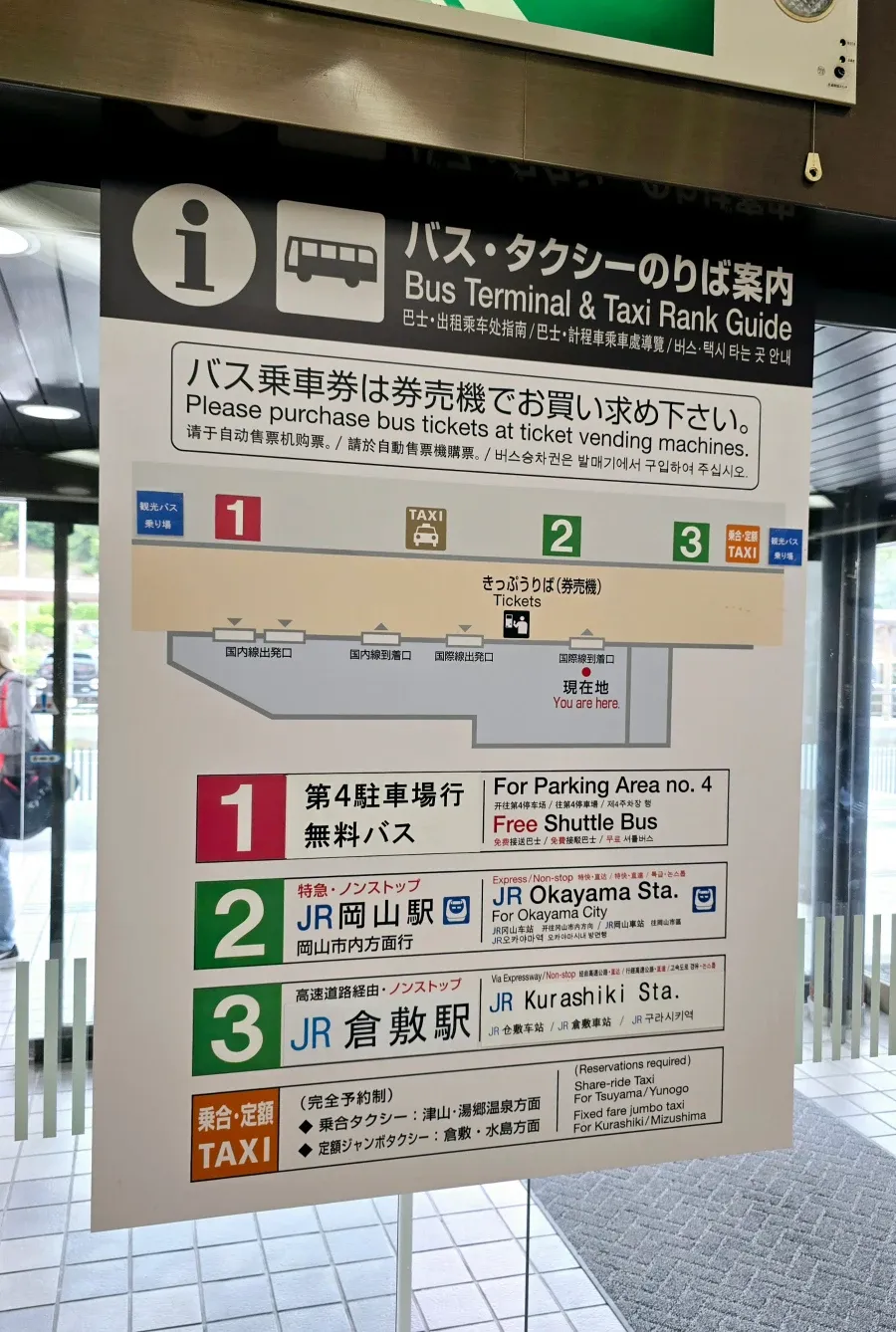 【岡山機場到市區】機場巴士超方便!到岡山車站怎麼搭？時刻表＆票價說明