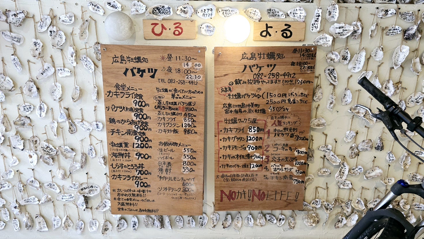 不到千元日幣的廣島牡蠣「廣島牡蠣處 大眾酒場Baketsu」立町店！