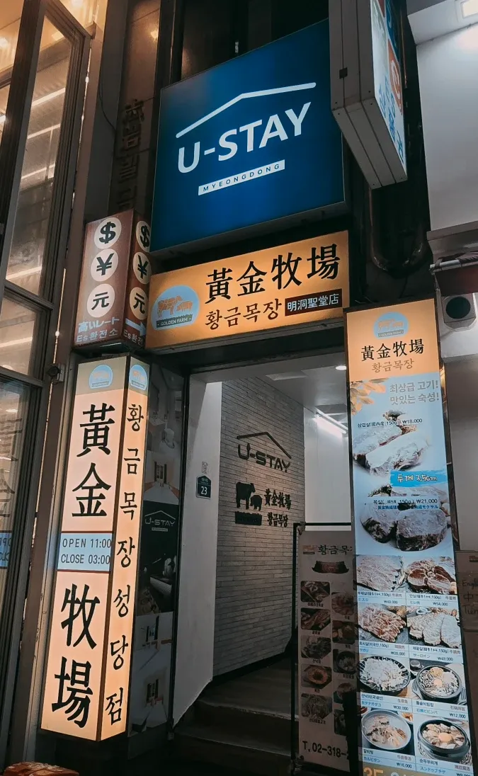 【明洞U Stay】明洞平價住宿推薦一晚兩千有找,地理位置佳! - 第2張圖 【明洞U Stay】明洞平價住宿推薦一晚兩千有找,地理位置佳!