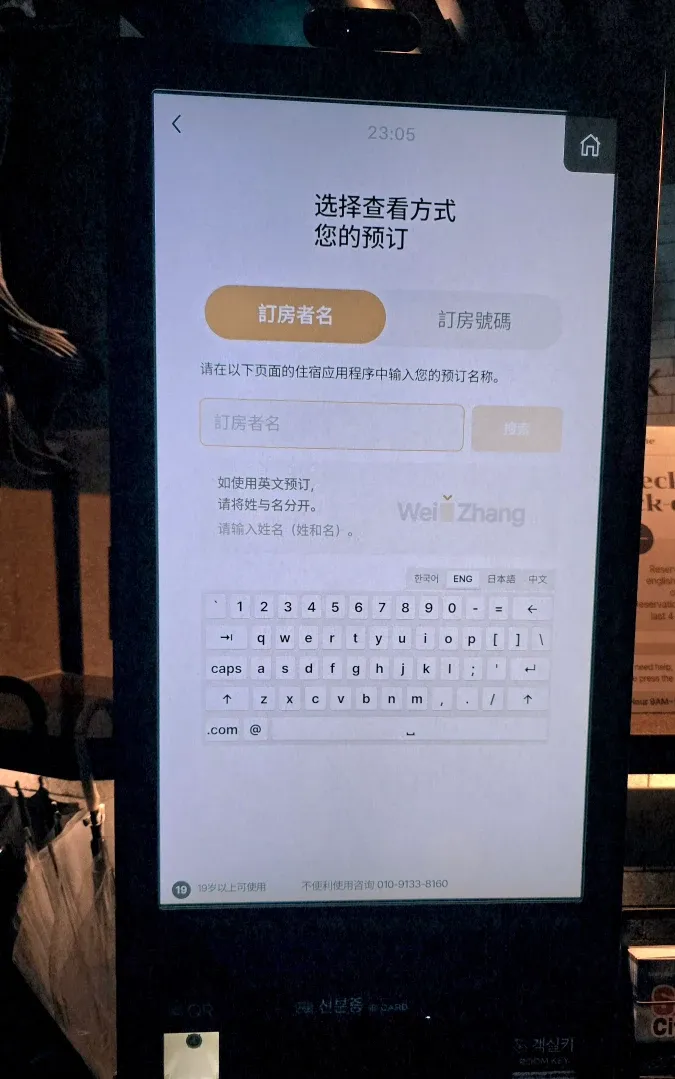 【明洞U Stay】明洞平價住宿推薦一晚兩千有找,地理位置佳! - 第4張圖 【明洞U Stay】明洞平價住宿推薦一晚兩千有找,地理位置佳!
