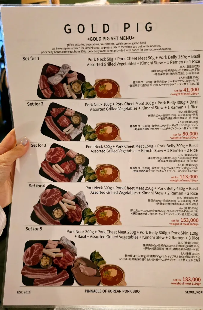 首爾金豬食堂值得吃嗎?現場排隊預約+菜單攻略,必比登連續推薦多年餐廳! - 第7張圖 金豬食堂