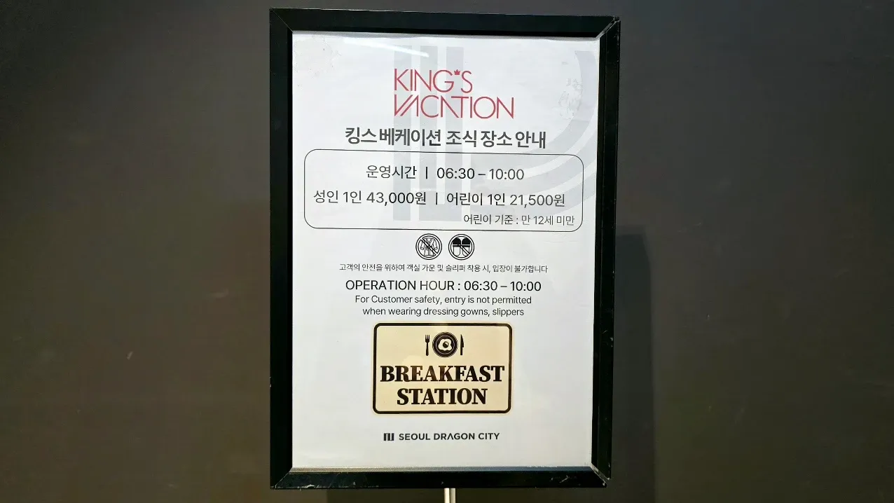 首爾龍山宜必思酒店》龍山車站附近飯店推薦!內有cu便利商店、健身房、高樓美景! - 第5張圖 首爾龍山宜必思酒店》龍山車站附近飯店推薦!內有cu便利商店、健身房、高樓美景!