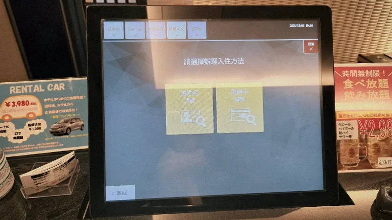 【廣島平價飯店】信任飯店(Trust Hotel)單人入住獨旅必選膠囊房，近廣島站！
