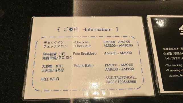 【廣島平價飯店】信任飯店(Trust Hotel)單人入住獨旅必選膠囊房，近廣島站！