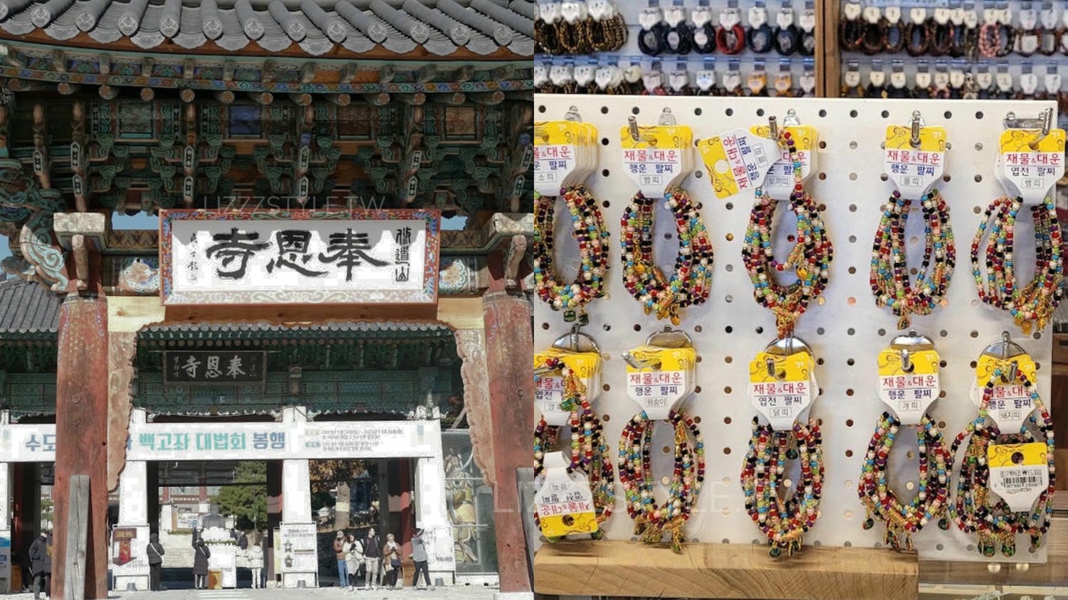 奉恩寺：2026參拜江南三成站旁千年古剎，必買祈福手鍊注意事項（含交通）