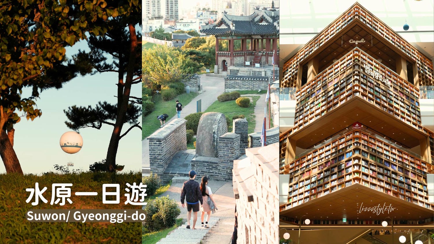水原一日遊》行程、景點地圖、交通、韓劇踩點，最值得去的古今交融城市!