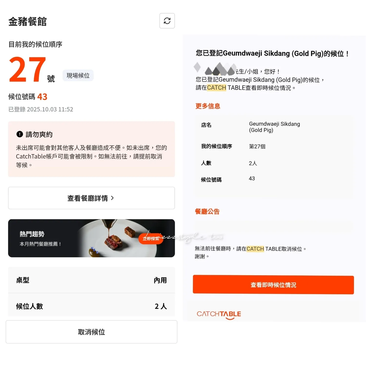 首爾金豬食堂值得吃嗎?現場排隊預約+菜單攻略,必比登連續推薦多年餐廳! - 第4張圖 首爾金豬食堂值得吃嗎?現場排隊預約+菜單攻略,必比登連續推薦多年餐廳!