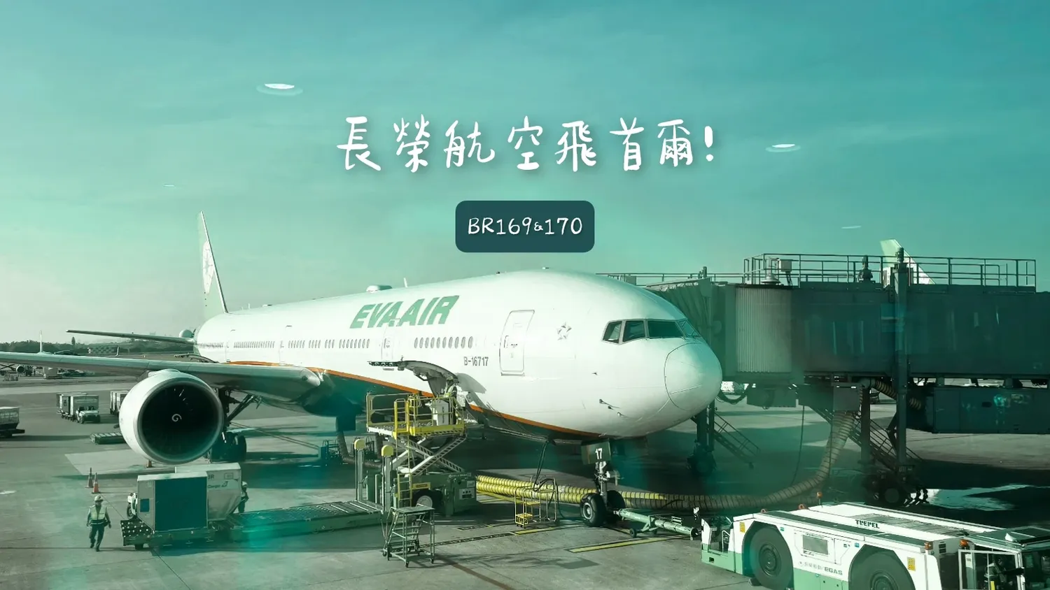 【韓國南大門市場逛街購物】交通、地鐵及營業時間/市場美食吃什麼? - 第20張圖 【長榮航空評價】台北飛首爾BR169、BR170紀錄,優惠機票怎麼買?飛機餐好吃嗎?