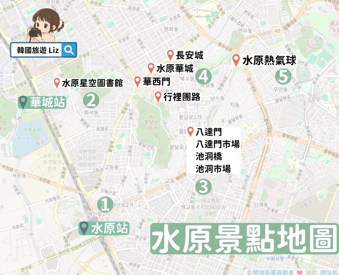 首爾出發水原一日遊》行程、景點地圖、交通、韓劇踩點,最值得去的古今交融城市! - 第2張圖 2026 水原華城景點地圖