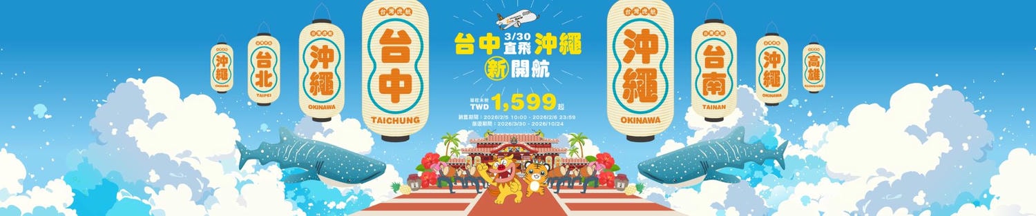 2026/02第二週旅遊優惠懶人包