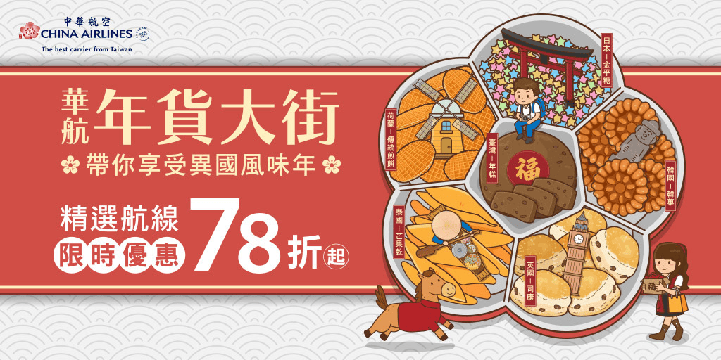 2026/02第二週旅遊優惠懶人包