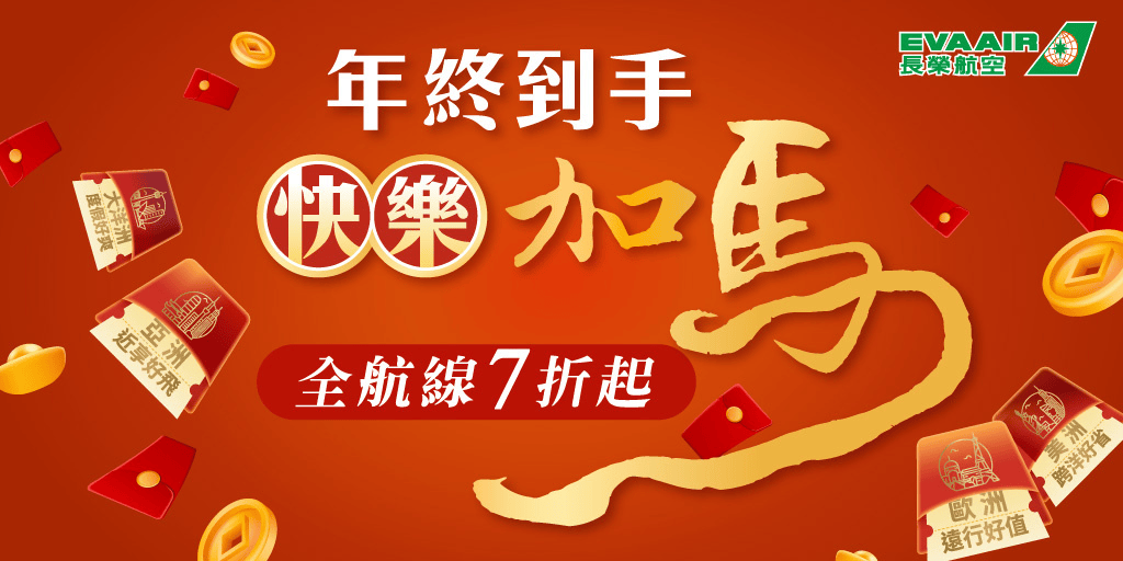 2026/02第二週旅遊優惠懶人包