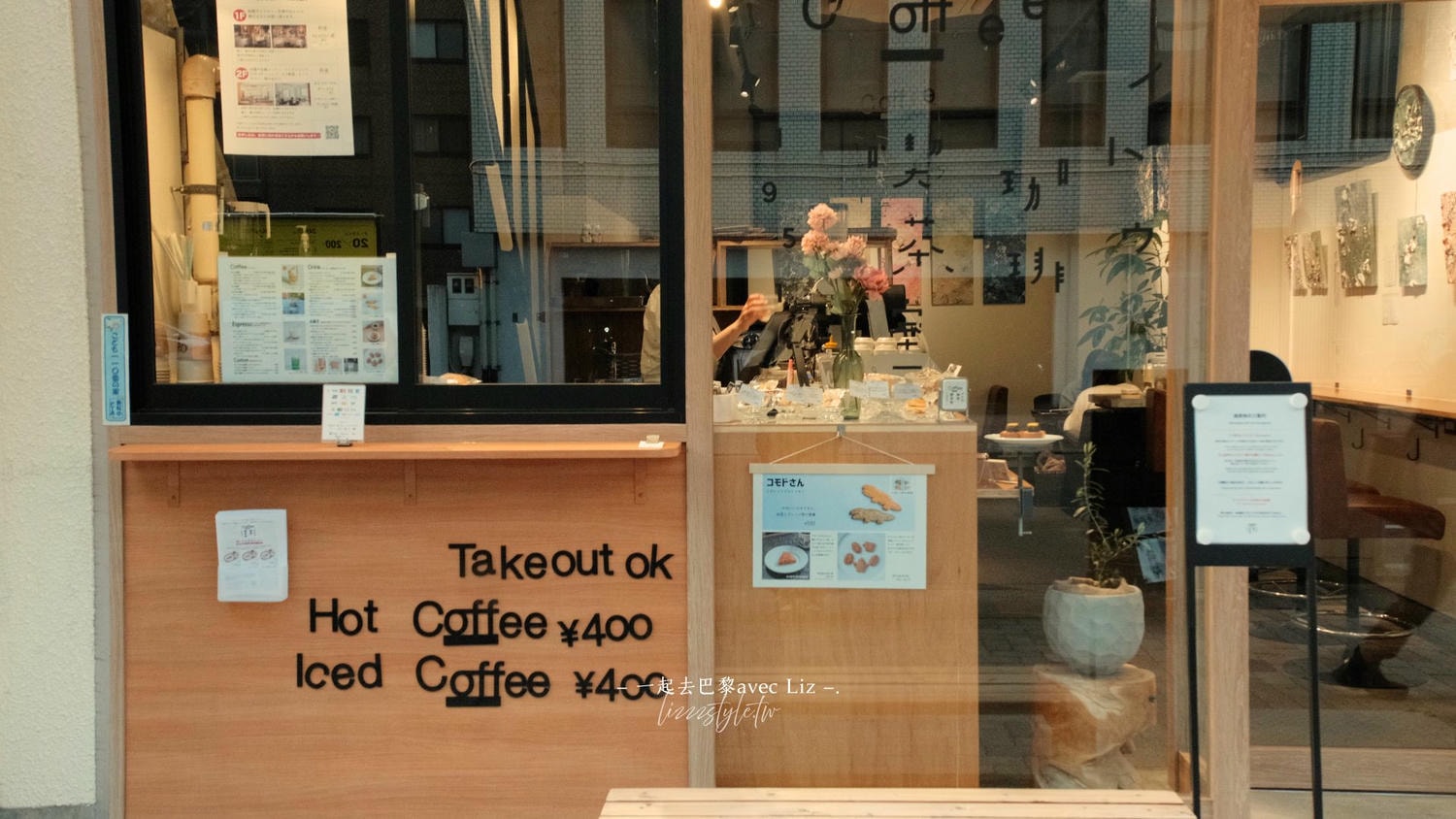 Ito Coffeeイトウ珈琲喫茶室》高岳站櫻花道附近的60年老店，推薦必點小倉吐司!