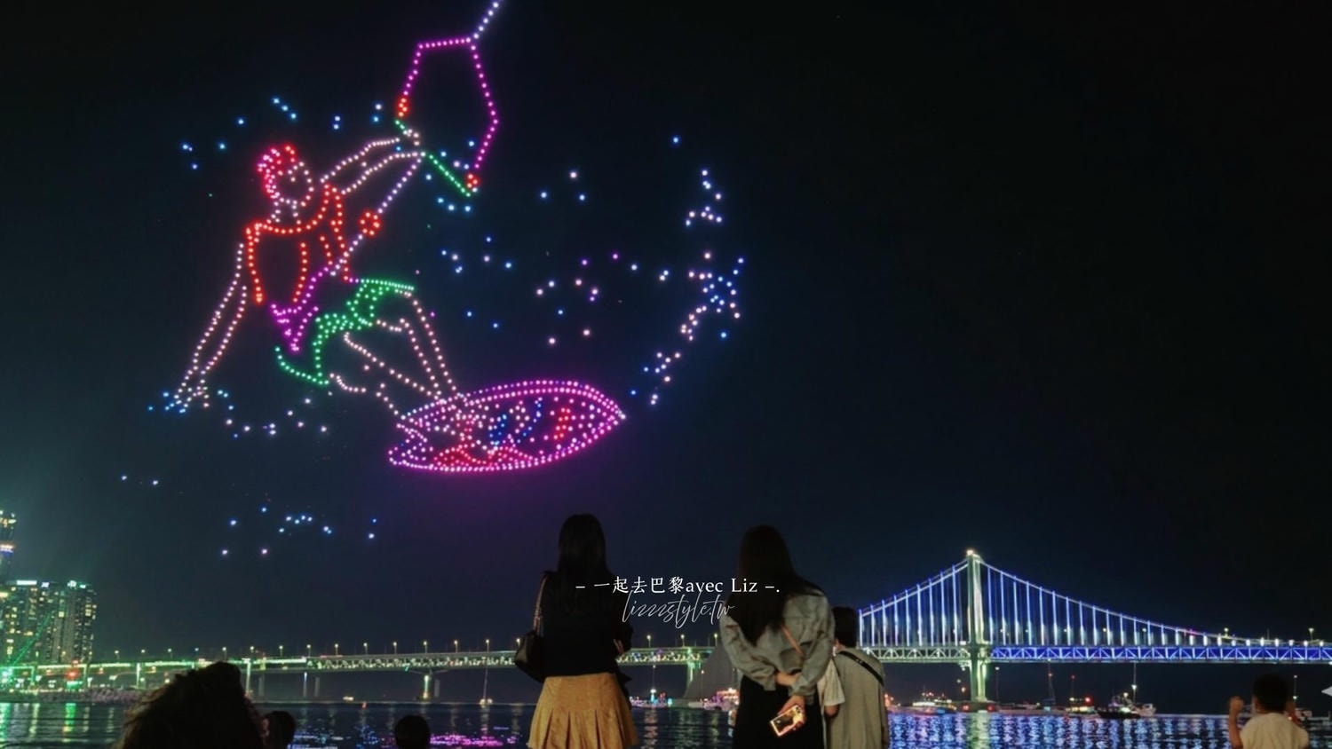 【廣安里無人機表演】2026時間/位置/6月主題及注意事項懶人包! - 第18張圖 【廣安里無人機表演】2026時間/位置/6月主題及注意事項懶人包!