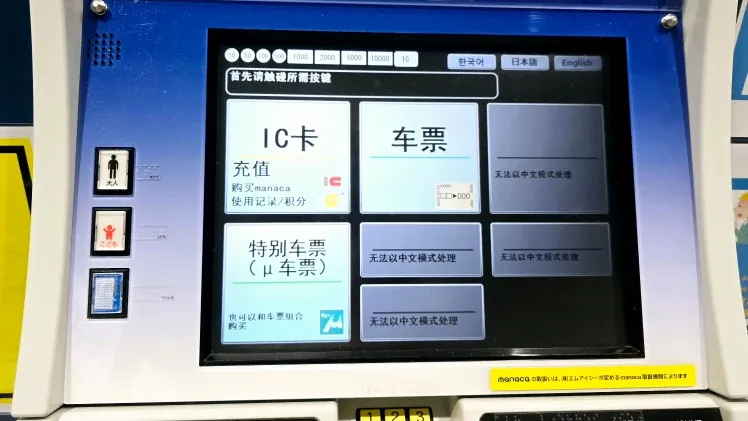 【2026名古屋機場去市區攻略】搭乘μ-SKY時刻表、優惠購票方法，名鉄如何選?