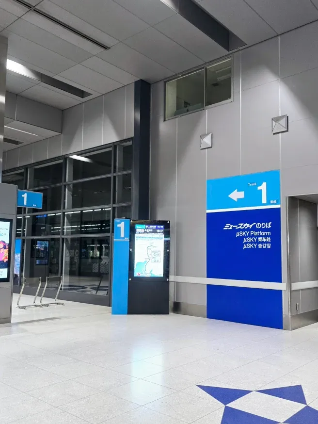 【2026名古屋機場去市區攻略】搭乘μ-SKY時刻表、優惠購票方法，名鉄如何選?