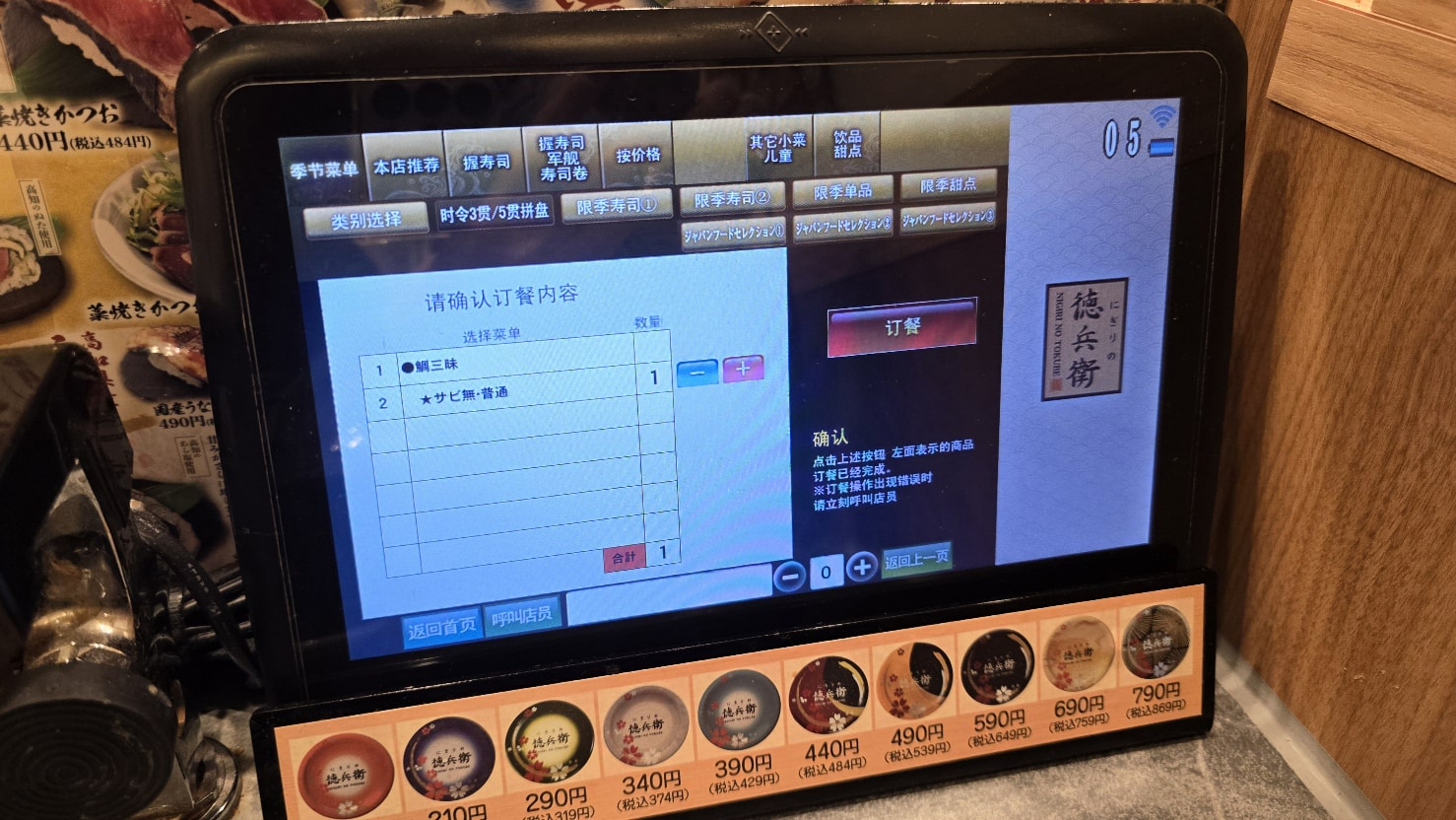【德兵衛迴轉壽司】名古屋榮站Oasis 21人氣美食! - 第8張圖 【德兵衛迴轉壽司】名古屋榮站Oasis 21人氣美食!