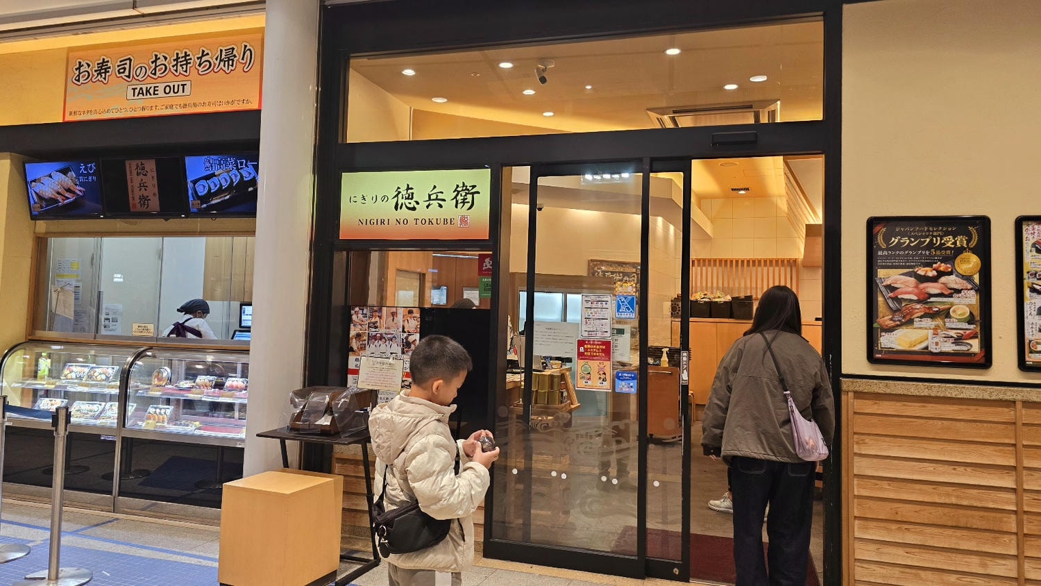 【德兵衛迴轉壽司】名古屋榮站Oasis 21人氣美食! - 第2張圖 【德兵衛迴轉壽司】名古屋榮站Oasis 21人氣美食!