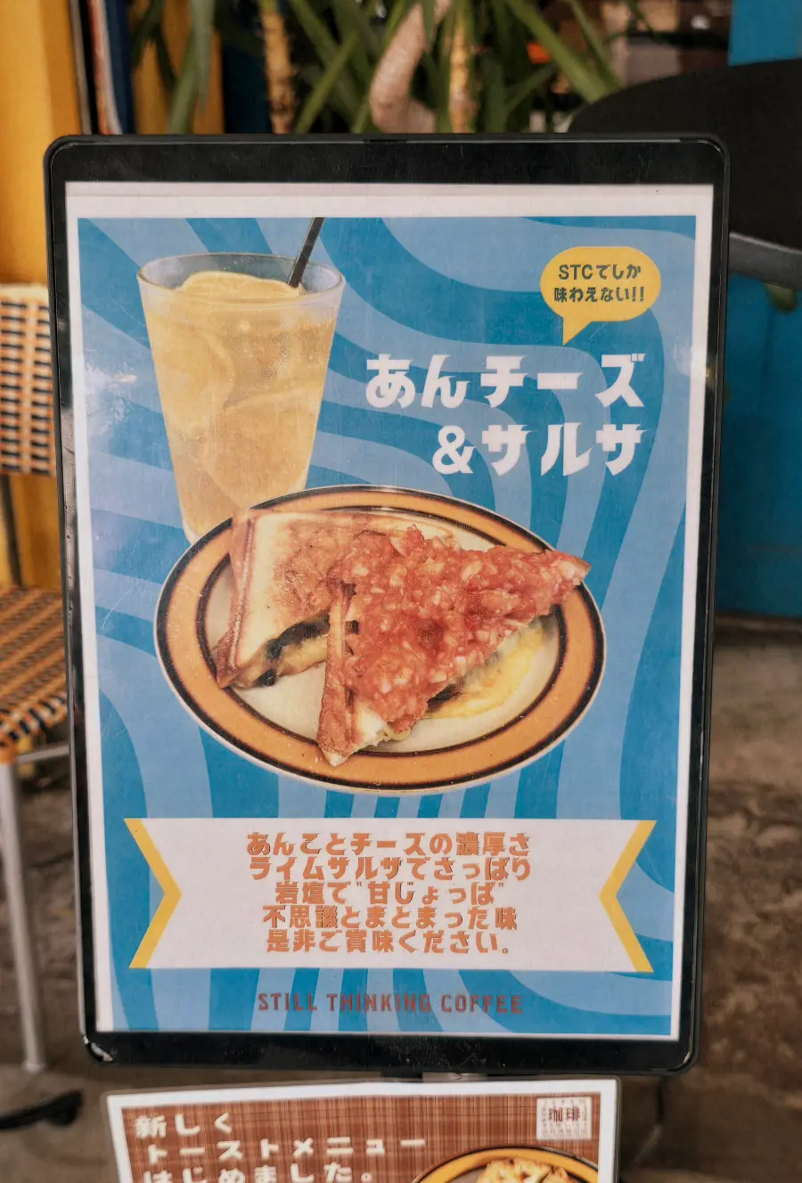 名古屋伏見站喫茶店STILL THINKING COFFEE，吃一份熱壓吐司！