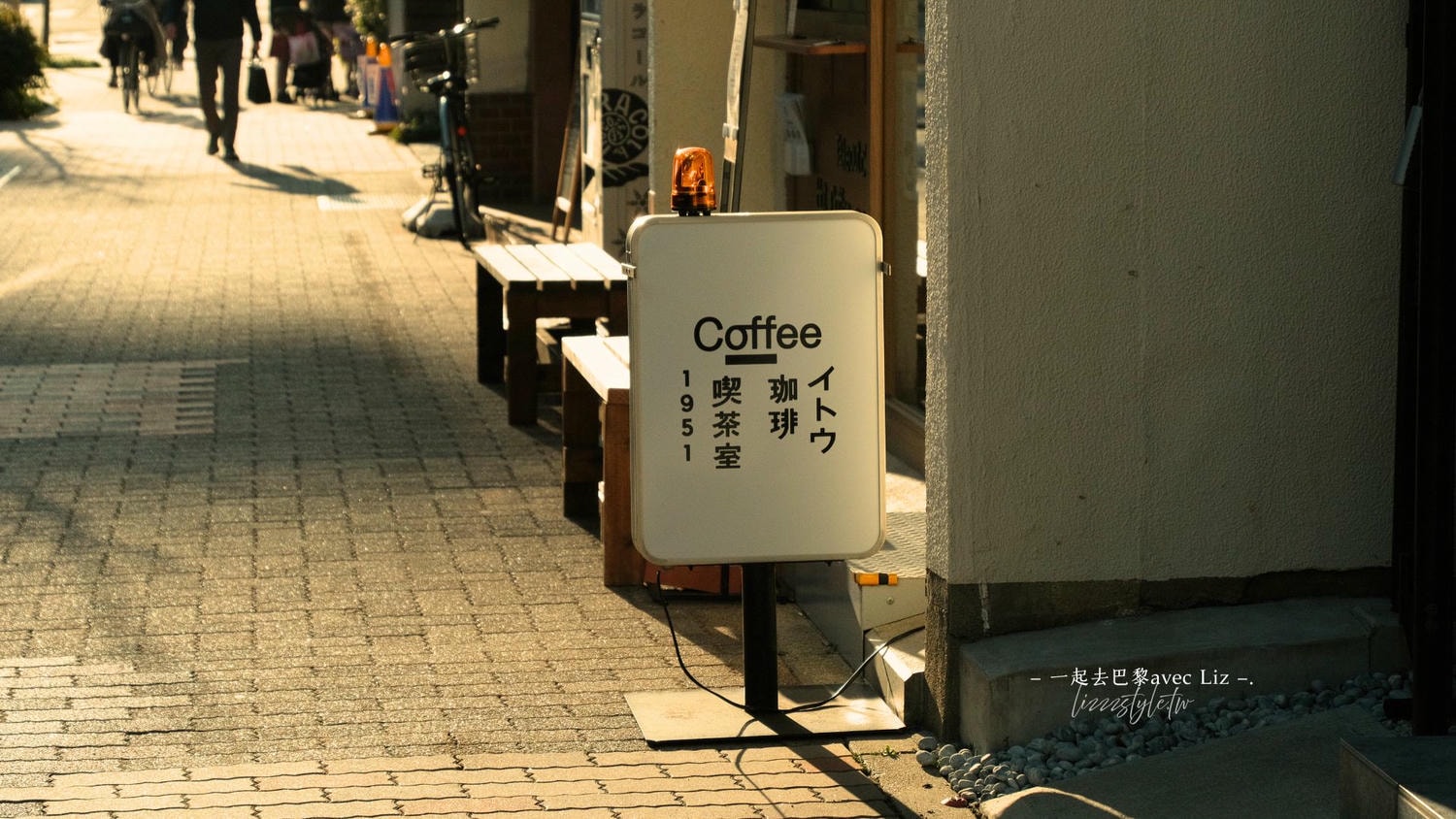 Ito Coffeeイトウ珈琲喫茶室》高岳站櫻花道附近的60年老店，推薦必點小倉吐司!