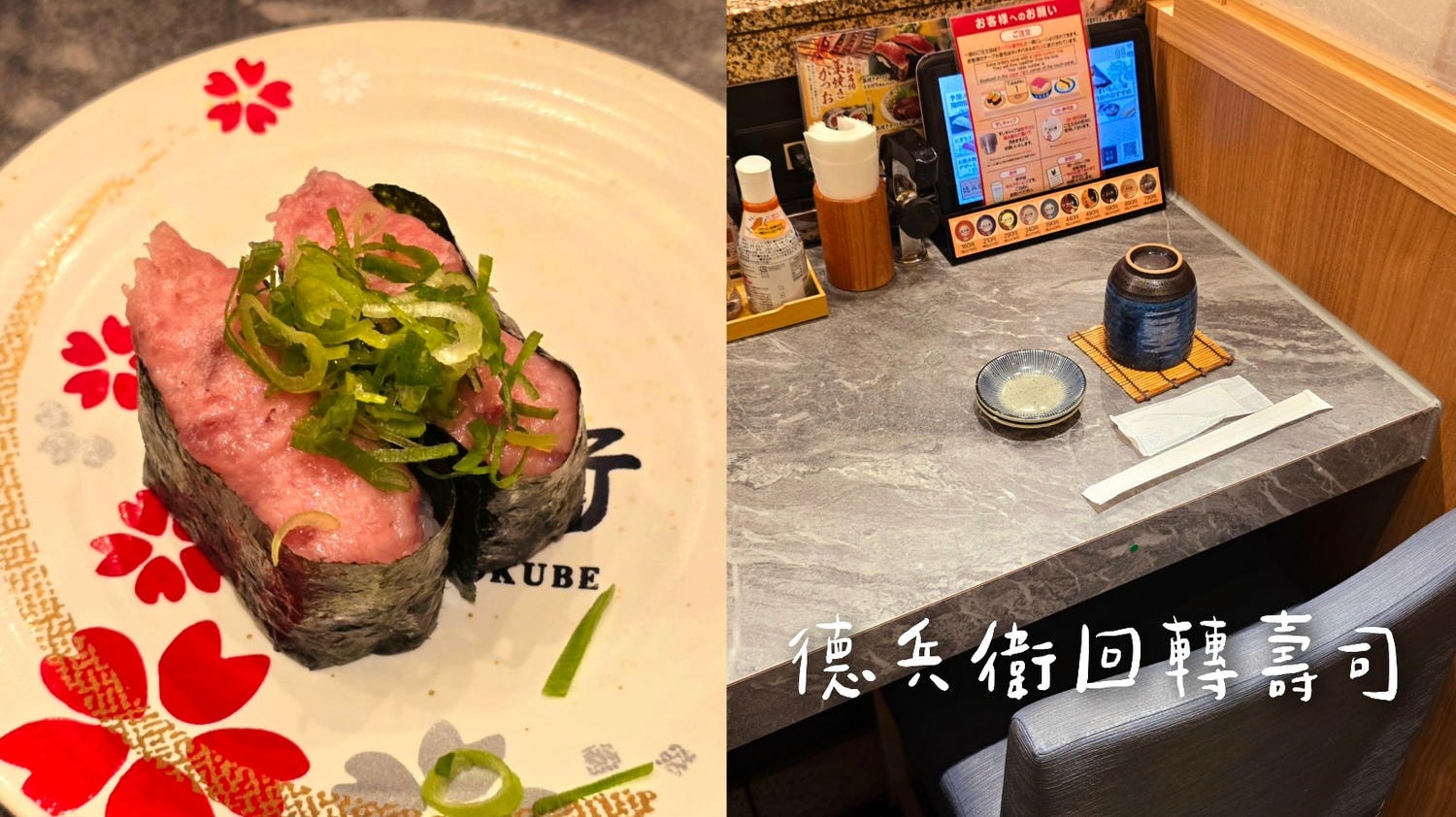 【德兵衛迴轉壽司】名古屋榮站Oasis 21人氣美食！