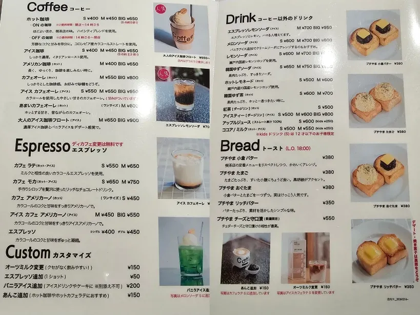 Ito Coffeeイトウ珈琲喫茶室》高岳站櫻花道附近的60年老店，推薦必點小倉吐司!