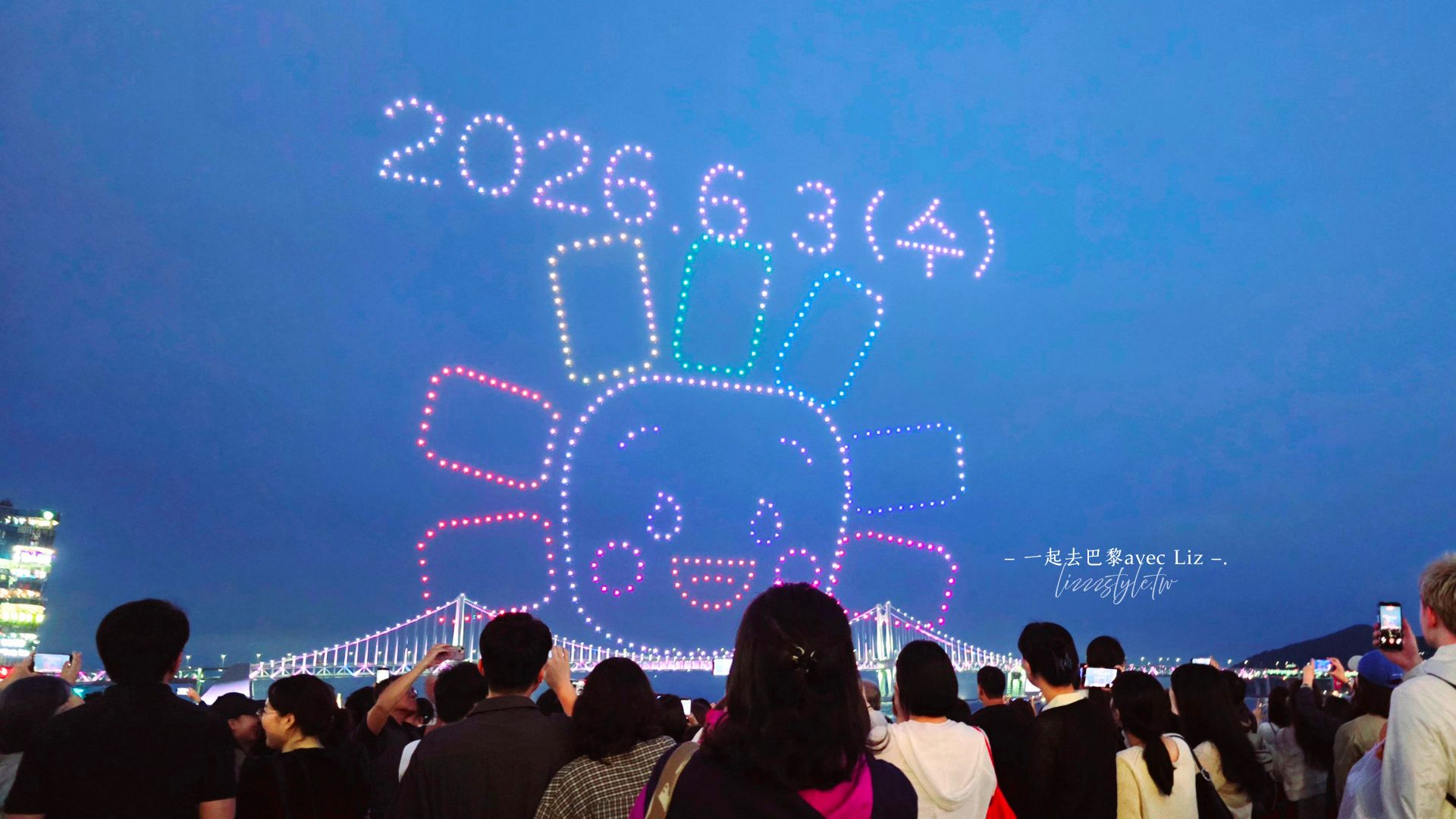 【廣安里無人機表演】2026時間/位置/6月主題及注意事項懶人包! - 第26張圖 【廣安里無人機表演】2026時間/位置/6月主題及注意事項懶人包!