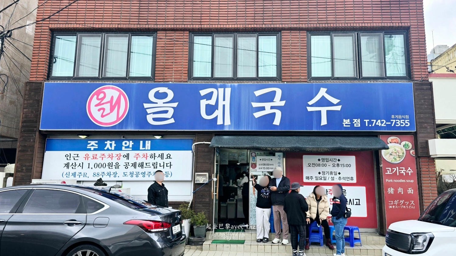 濟州島偶來麵館》道地清甜豬肉湯麵,SEVENTEEN金珉奎、徐明浩也來吃過! - 第2張圖 濟州島偶來麵館》道地清甜豬肉湯麵,SEVENTEEN金珉奎、徐明浩也來吃過!