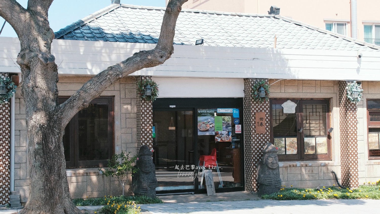 濟州島咸德海灘美食》「回春함덕회춘」在1940年舊醫院改造老屋建築享用精緻韓式膳食!