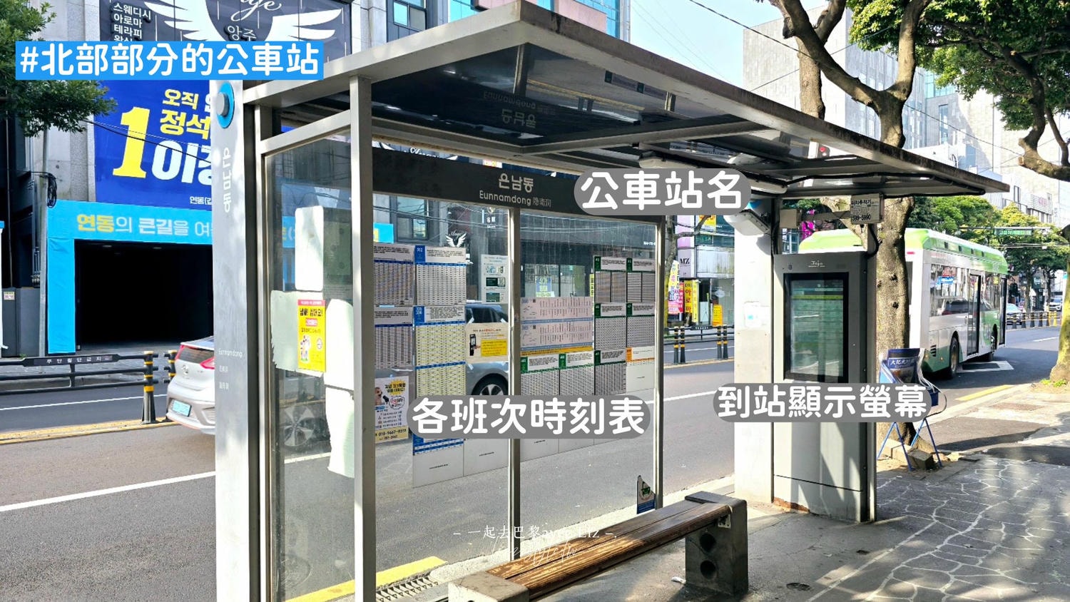 2026濟州島交通攻略》搭公車方便嗎?含巴士路線地圖、刷卡、路線、常見問題！