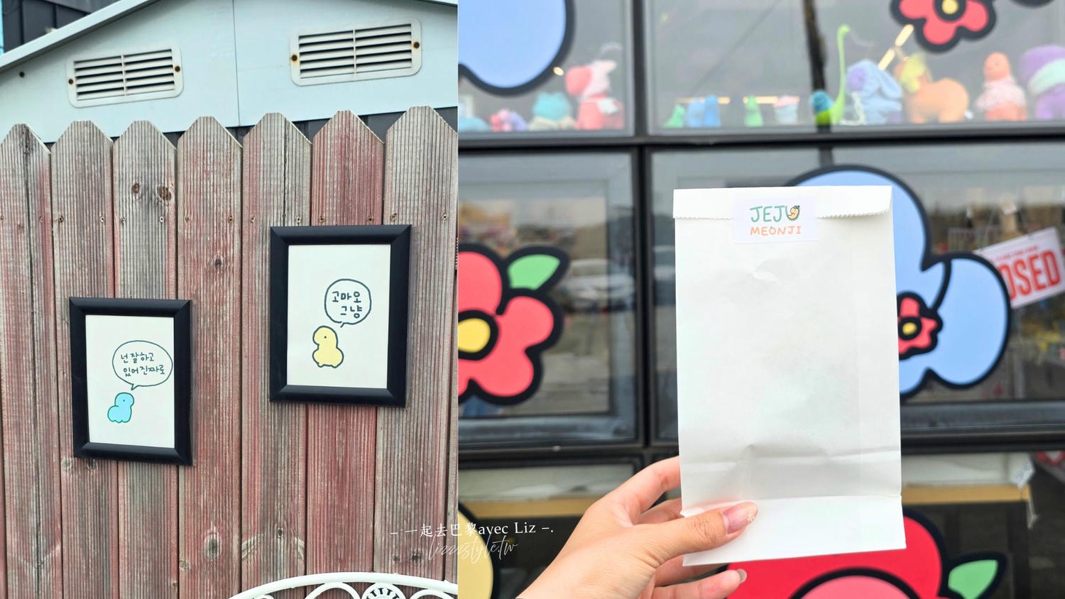 月汀里紀念品店Jeju Meonji》鉤針娃衣、小恐龍娃娃,商品可愛又療癒! - 第16張圖 月汀里紀念品店Jeju Meonji》鉤針娃衣、小恐龍娃娃,商品可愛又療癒!