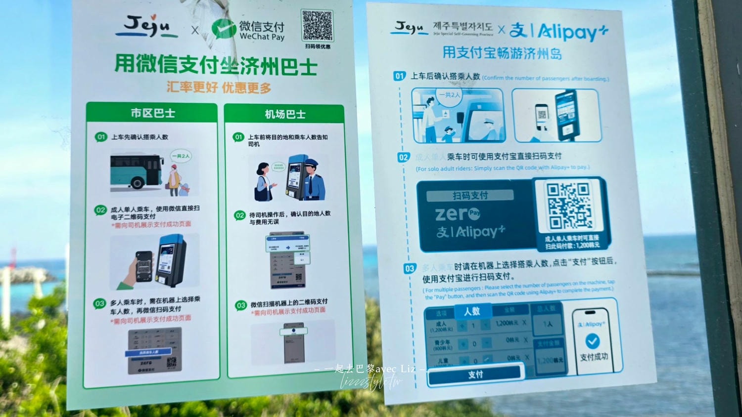 2026濟州島交通攻略》搭公車方便嗎?含巴士路線地圖、刷卡、路線、常見問題！