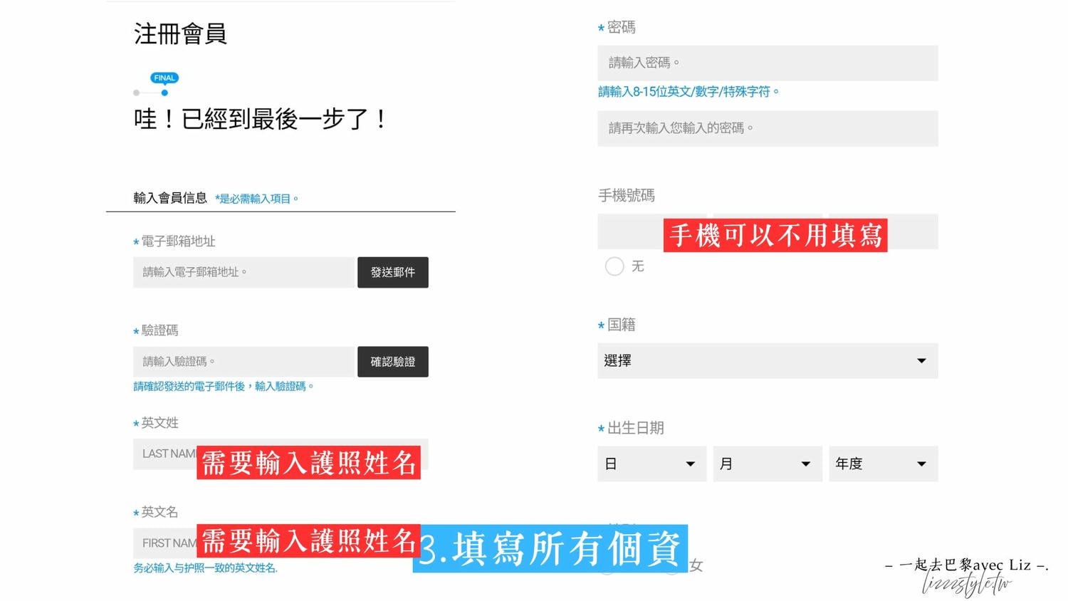 韓國首爾釜山樂天L.POINT會員申請》在樂天超市買到折扣商品的方法! - 第8張圖 韓國首爾釜山樂天L.POINT會員申請》在樂天超市買到折扣商品的方法!