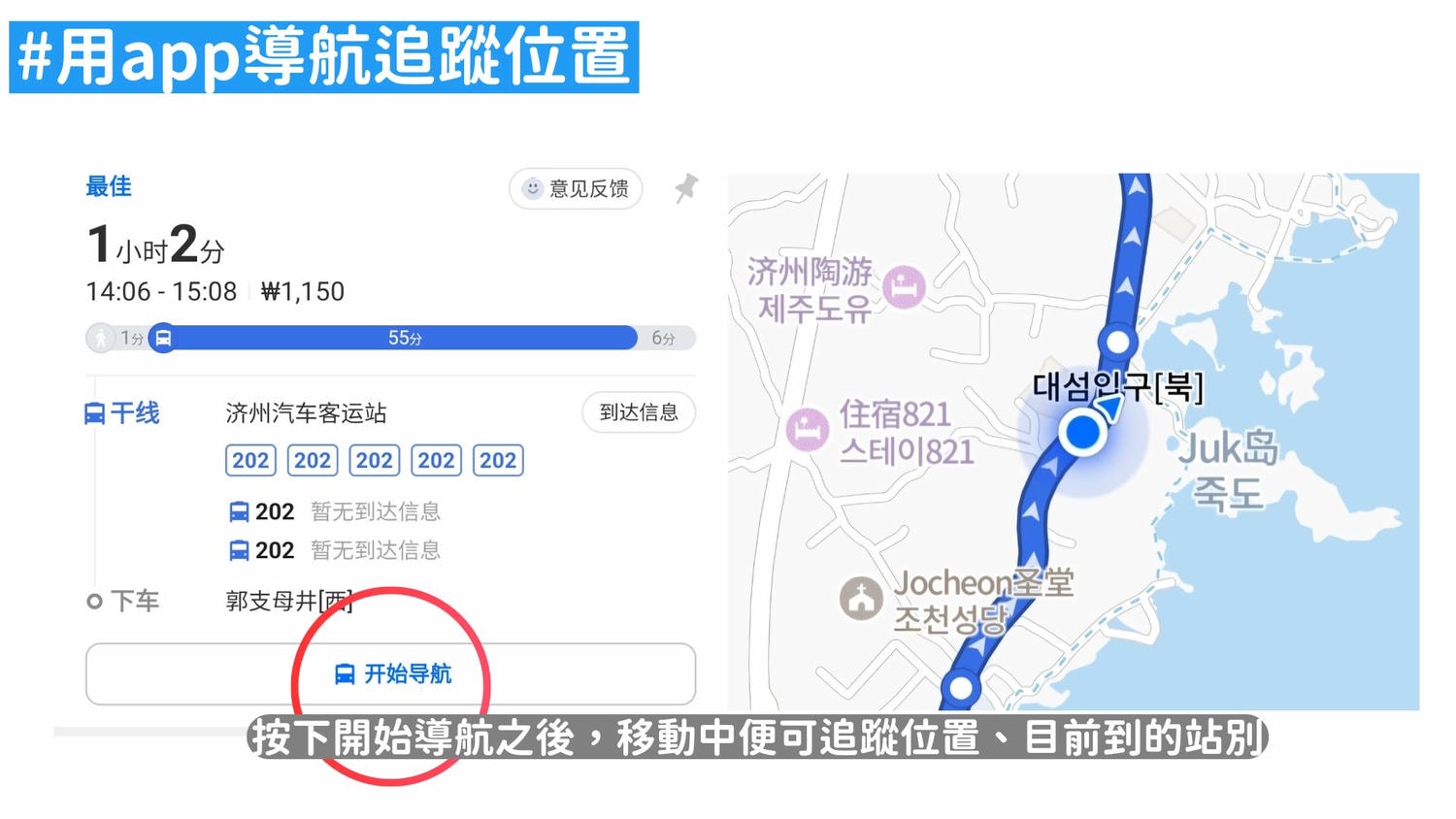 2026濟州島交通攻略》搭公車方便嗎?含巴士路線地圖、刷卡、路線、常見問題！