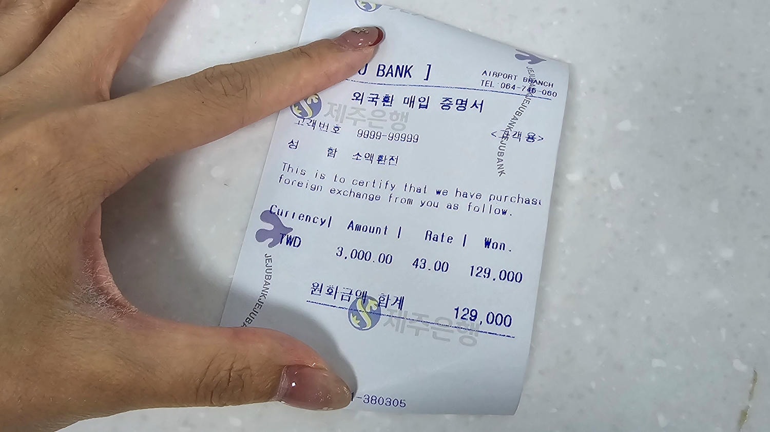 濟州島換錢所比較》機場櫃台、MONEY BOX以及WOWPASS換錢機台分享