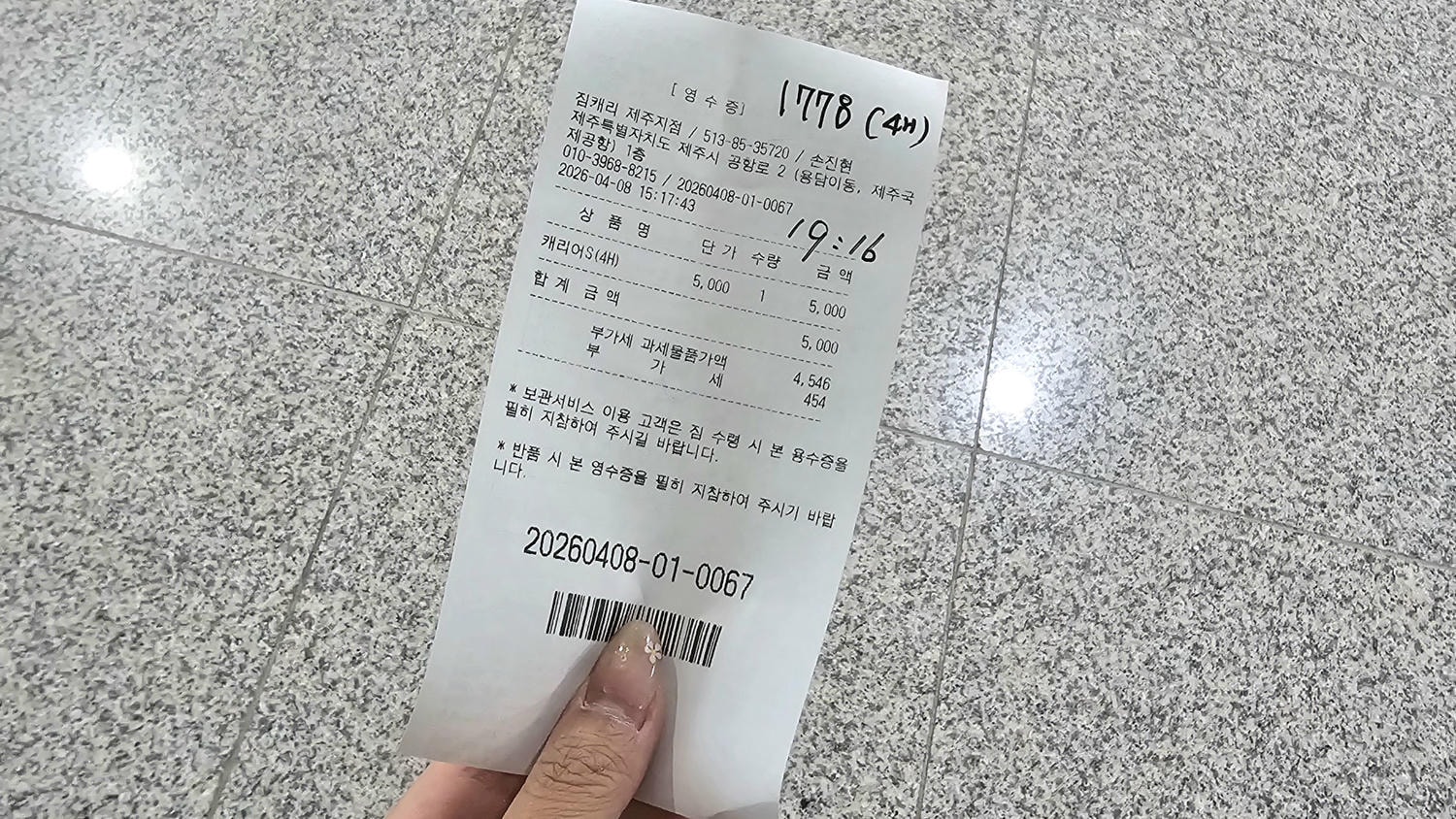 濟州機場行李寄放教學》人工櫃台位置、收費價格與實測心得 - 第4張圖 濟州機場行李寄放教學》人工櫃台位置、收費價格與實測心得