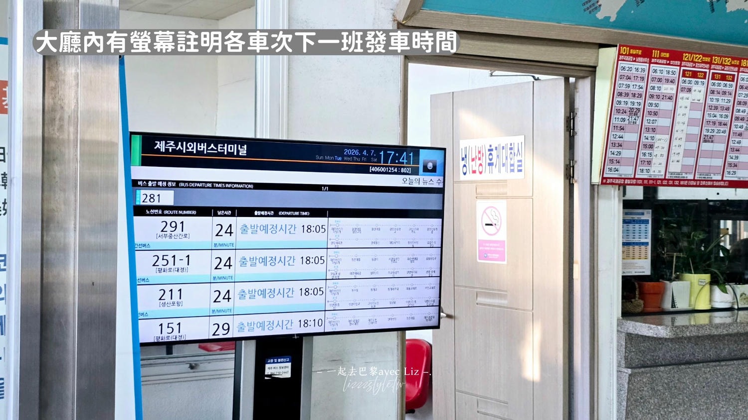 2026濟州島交通攻略》搭公車方便嗎?含巴士路線地圖、刷卡、路線、常見問題！