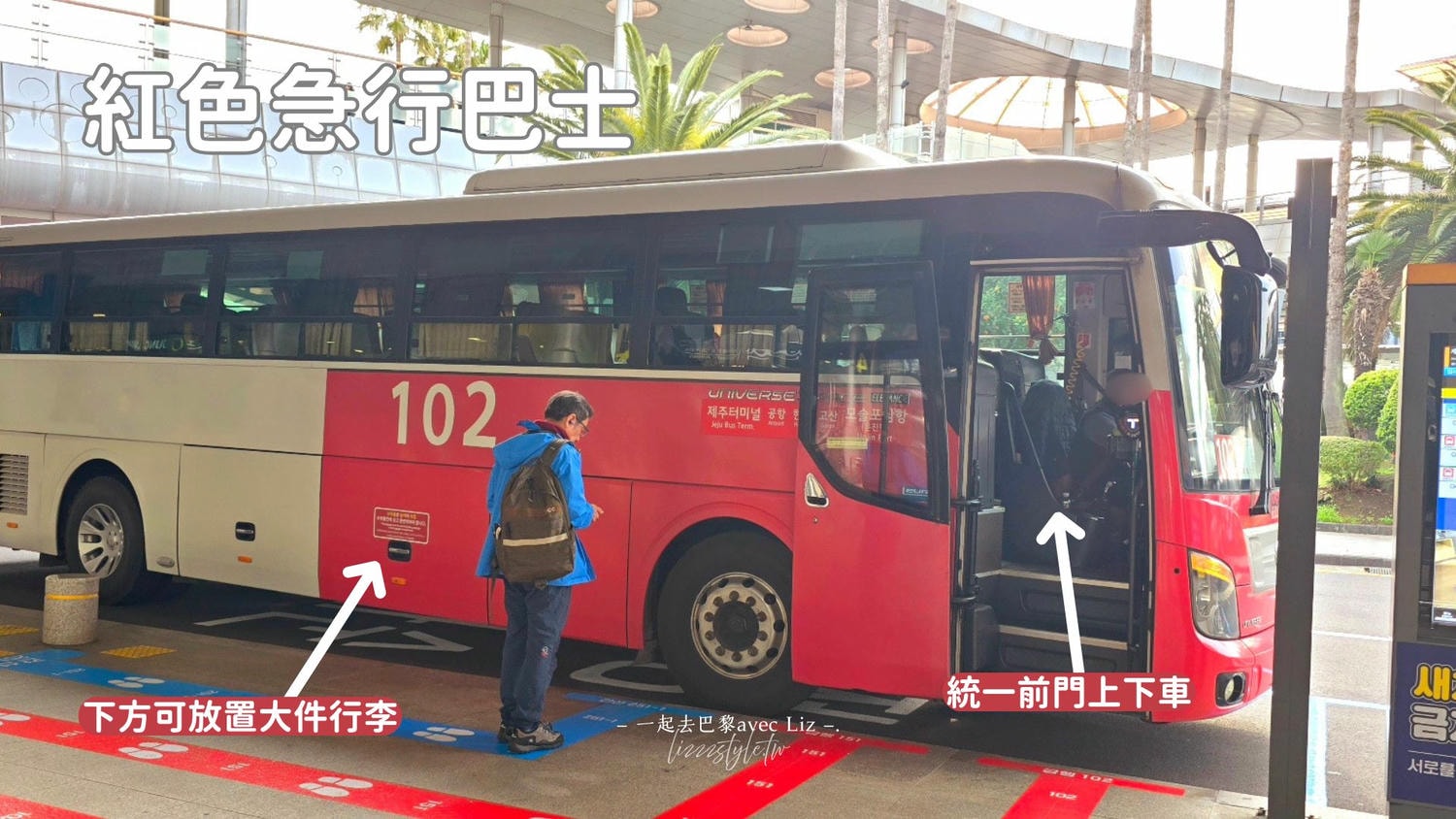 2026濟州島交通攻略》搭公車方便嗎?含巴士路線地圖、刷卡、路線、常見問題！