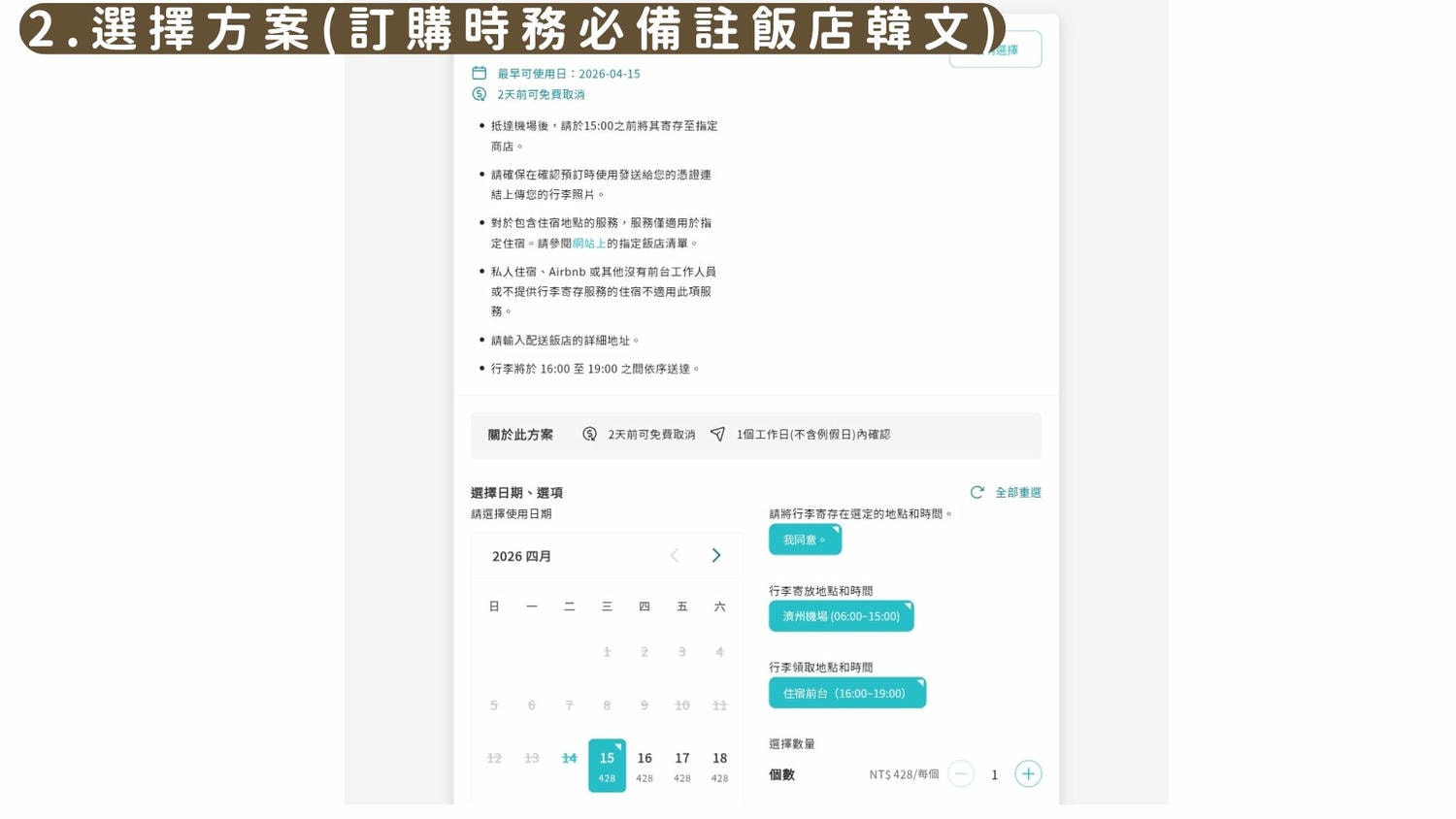 韓國ZIM CARRY評價》濟州島、釜山、首爾及大邱也可以使用的行李快遞服務! - 第3張圖 韓國ZIM CARRY評價》濟州島、釜山、首爾及大邱也可以使用的行李快遞服務!