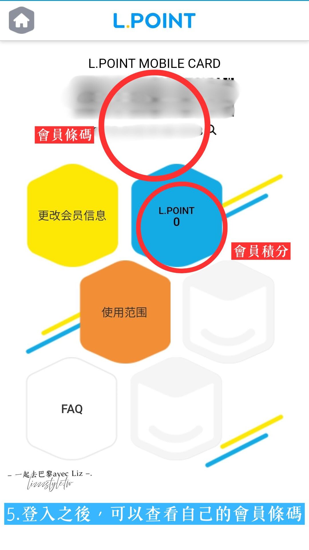 韓國首爾釜山樂天L.POINT會員申請》在樂天超市買到折扣商品的方法! - 第10張圖 韓國首爾釜山樂天L.POINT會員申請》在樂天超市買到折扣商品的方法!