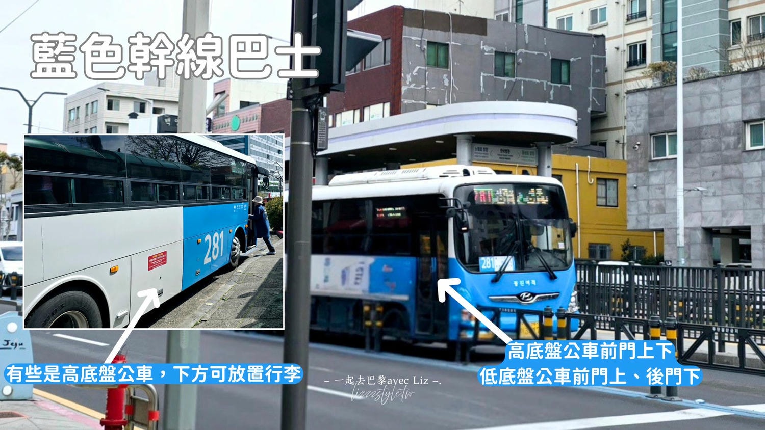 2026濟州島交通攻略》搭公車方便嗎?含巴士路線地圖、刷卡、路線、常見問題！
