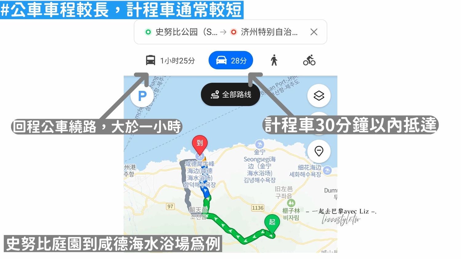 2026濟州島交通攻略》搭公車方便嗎?含巴士路線地圖、刷卡、路線、常見問題！