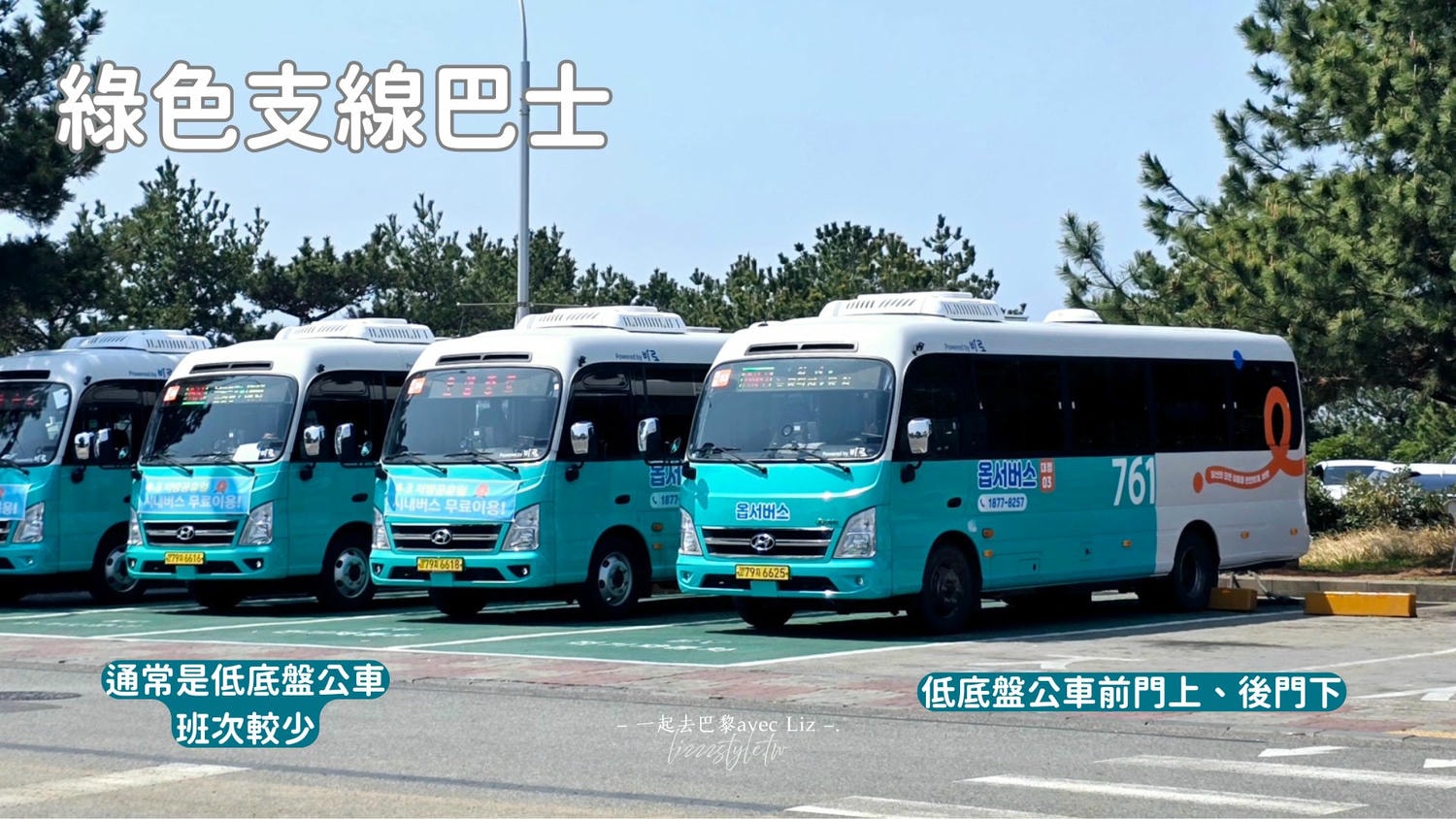 2026濟州島交通攻略》搭公車方便嗎?含巴士路線地圖、刷卡、路線、常見問題！