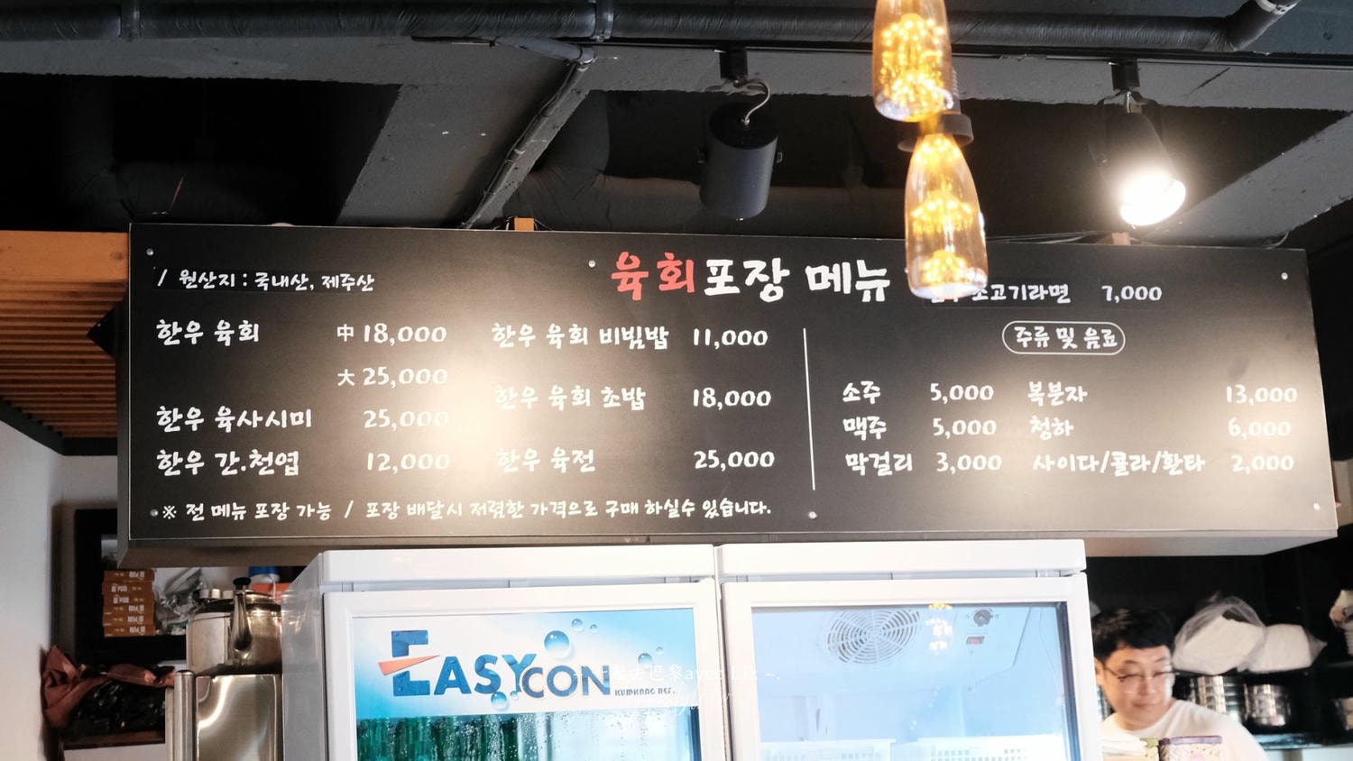 西歸浦在地美食》육회포장 高cp韓牛生牛肉拌飯推薦！