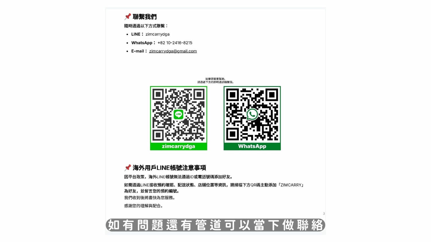韓國ZIM CARRY評價》濟州島、釜山、首爾及大邱也可以使用的行李快遞服務! - 第8張圖 韓國ZIM CARRY評價》濟州島、釜山、首爾及大邱也可以使用的行李快遞服務!