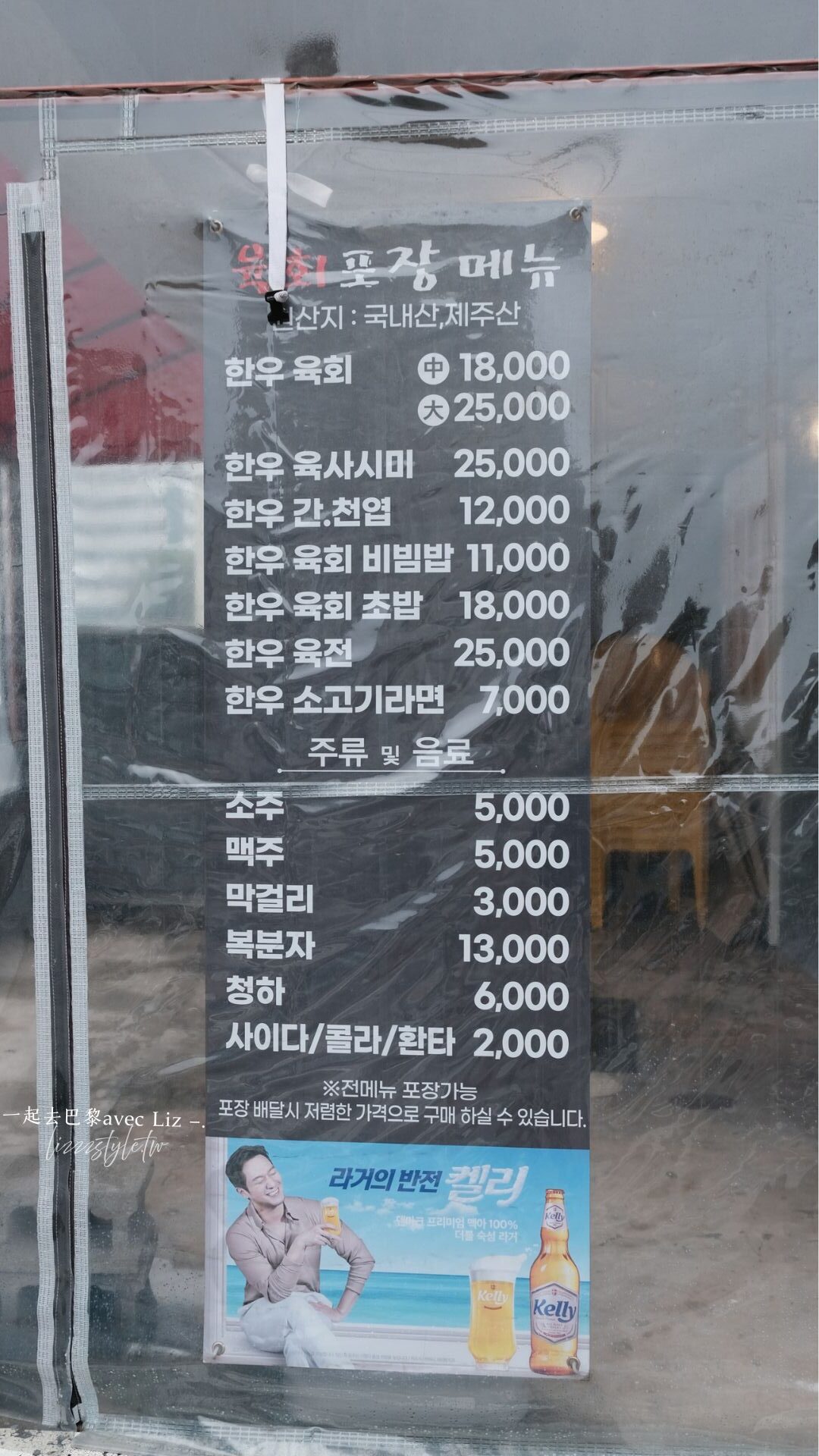 西歸浦在地美食》육회포장 高cp韓牛生牛肉拌飯推薦！