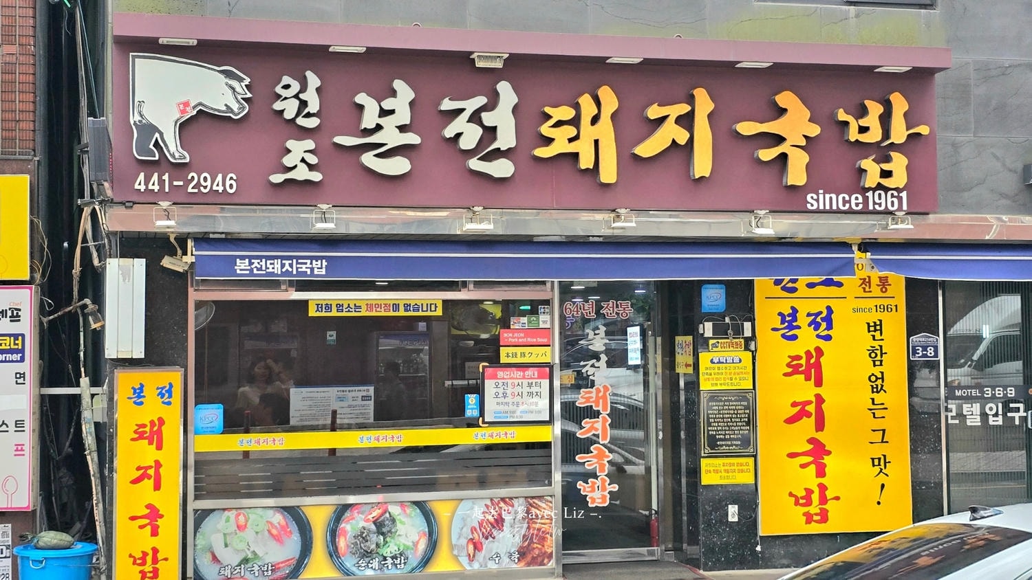 本錢豬肉湯飯》釜山站必吃在地飄香 65 年的清爽系豬肉湯飯名店! - 第2張圖 本錢豬肉湯飯》釜山站必吃在地飄香 65 年的清爽系豬肉湯飯名店!