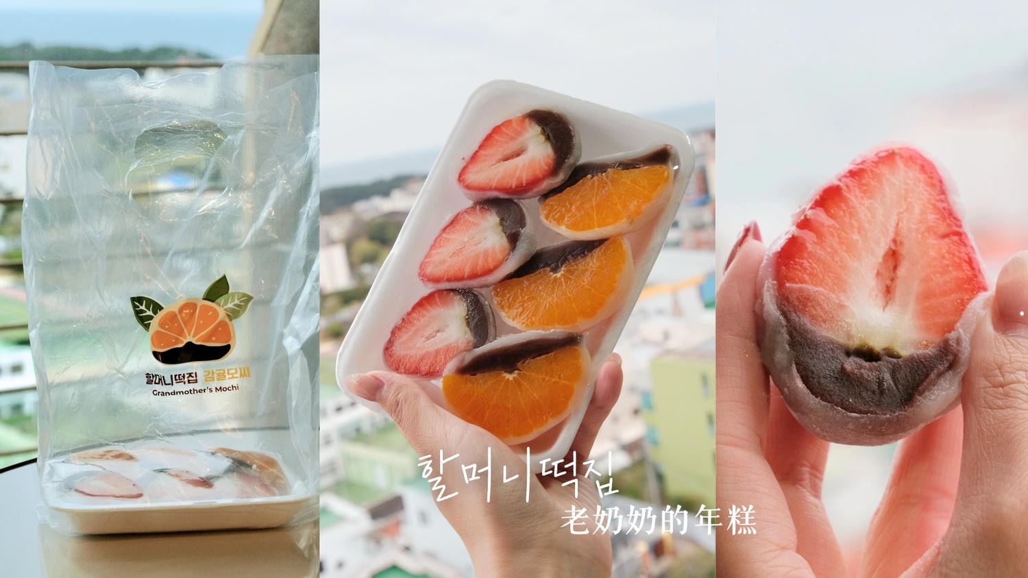 偶來市場必吃元祖老奶奶年糕》草莓和橘子口味超多汁！偶來市場逛街資訊