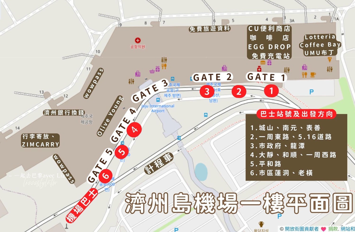 2026濟州島機場攻略》出入境、交通計程車、退稅、美食EGG DROP、伴手禮 - 第1張圖 我這次製作了濟州島機場一樓平面圖,讓你們能快速了解一樓大廳所有資訊。